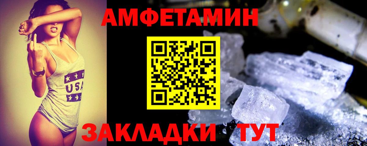 Amphetamine  АМФ 98%  Amphetamine  Родники  Вход с VPN 