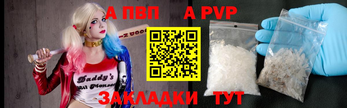 Родники  APVP Crystall  Вход с VPN  A PVP СК КРИС 
