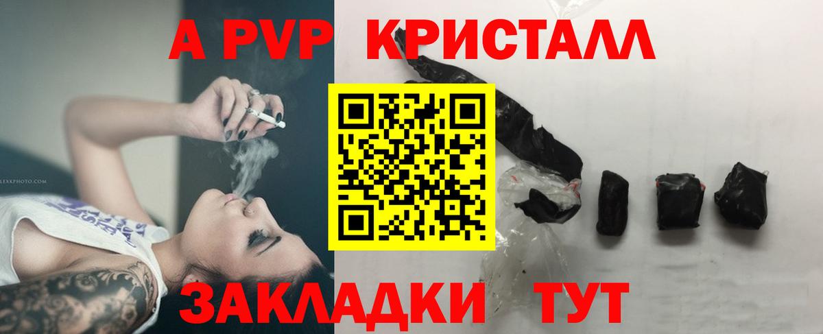 Alpha-PVP СК Родники