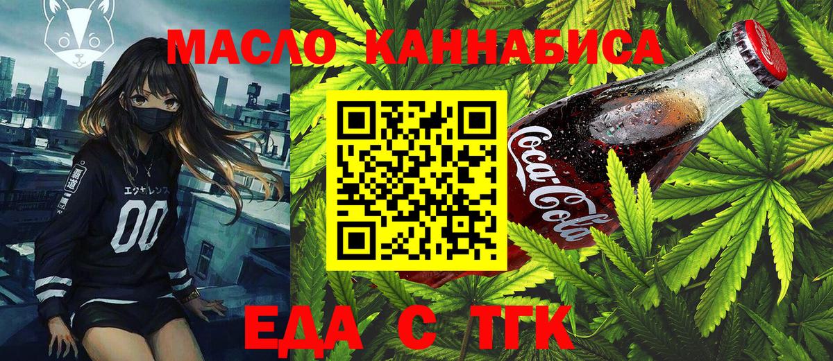Canna-Cookies марихуана  Вход с VPN  Родники 