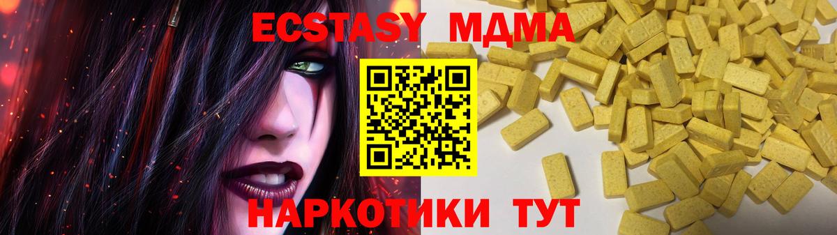 Ecstasy Philipp Plein  ссылка на мегу ссылка  ЭКСТАЗИ  Родники  Вход с VPN  Экстази 250 мг 