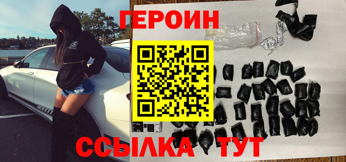 Родники  ГЕРОИН афганец  Героин  Вход с VPN 