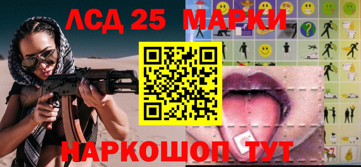 Лсд 25 экстази кислота Родники