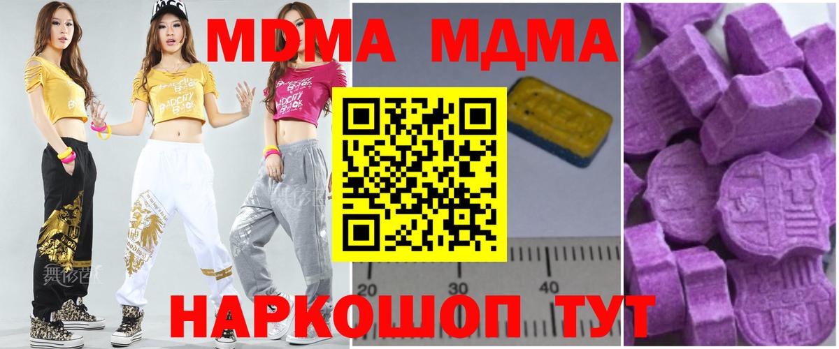 MDMA кристаллы  MDMA  Родники  Вход с VPN 