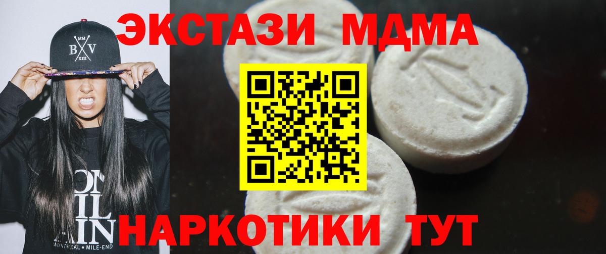 МДМА crystal Родники