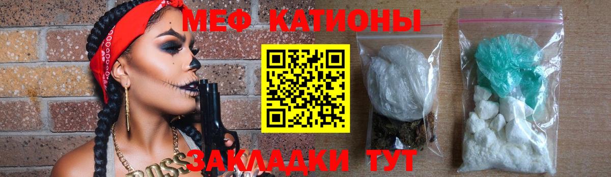 Меф мука Родники