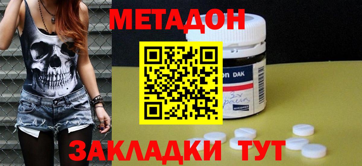 Метадон VHQ  Вход с VPN  Родники 