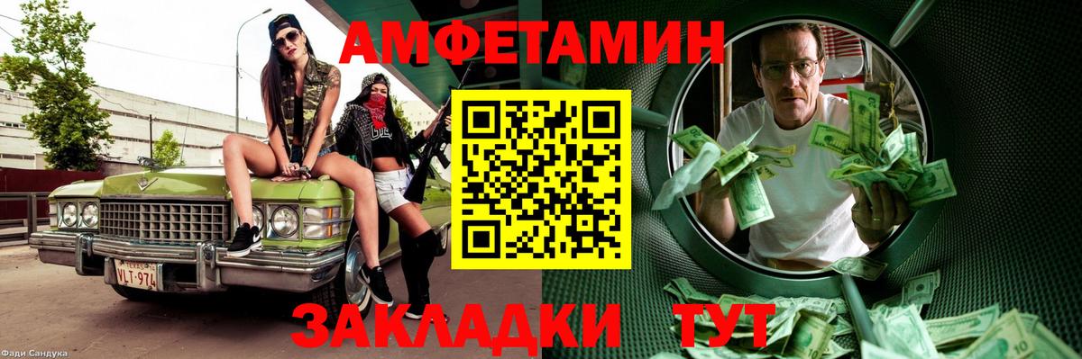 МЕТАМФЕТАМИН винт Родники